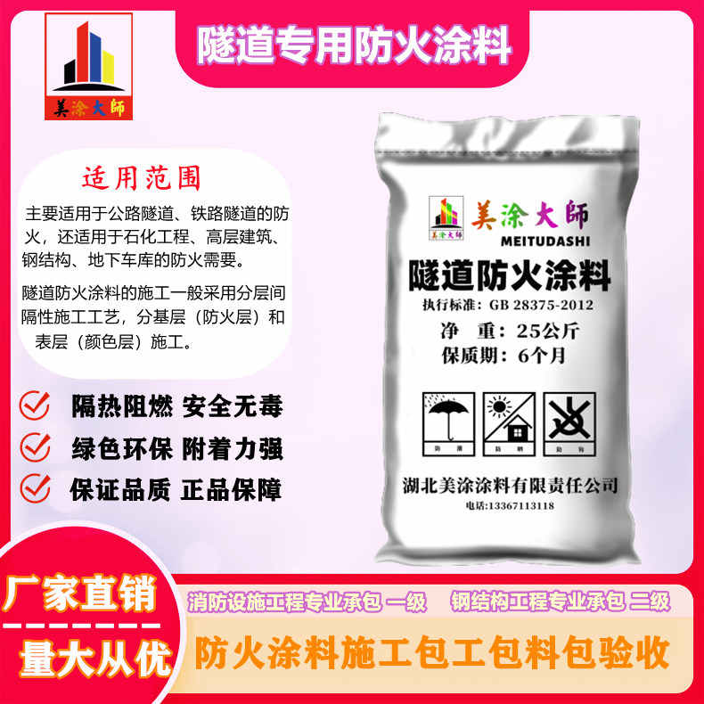 凤凰镇恩施防火涂料包工包料包验收，山东专业超薄型防火涂料生产厂家-薄型防火涂料2.5小时喷多厚？