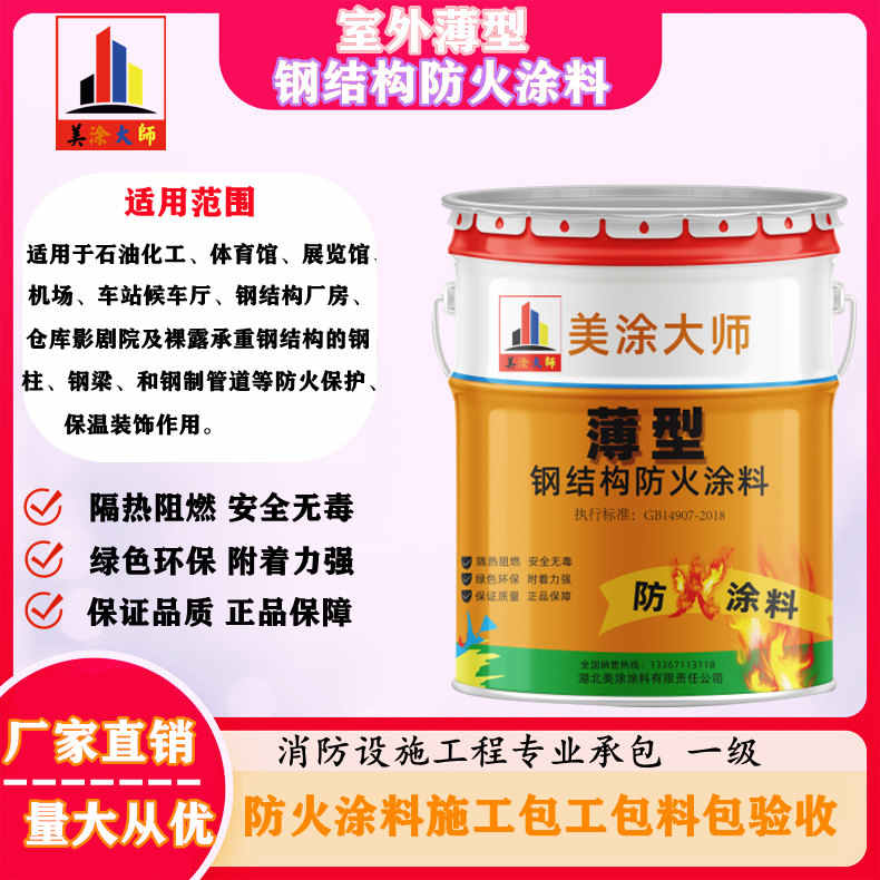 凤凰镇丹东防火涂料包工包料价格，淮南正规防火涂料厂家-防火涂料施工队伍电话