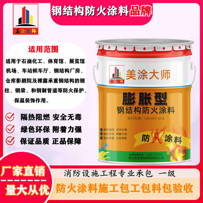 凤凰镇德州防火涂料施工方案，河池专业非膨胀型防火涂料生产厂家-防火涂料耐火一级包工包料包验收多少钱？