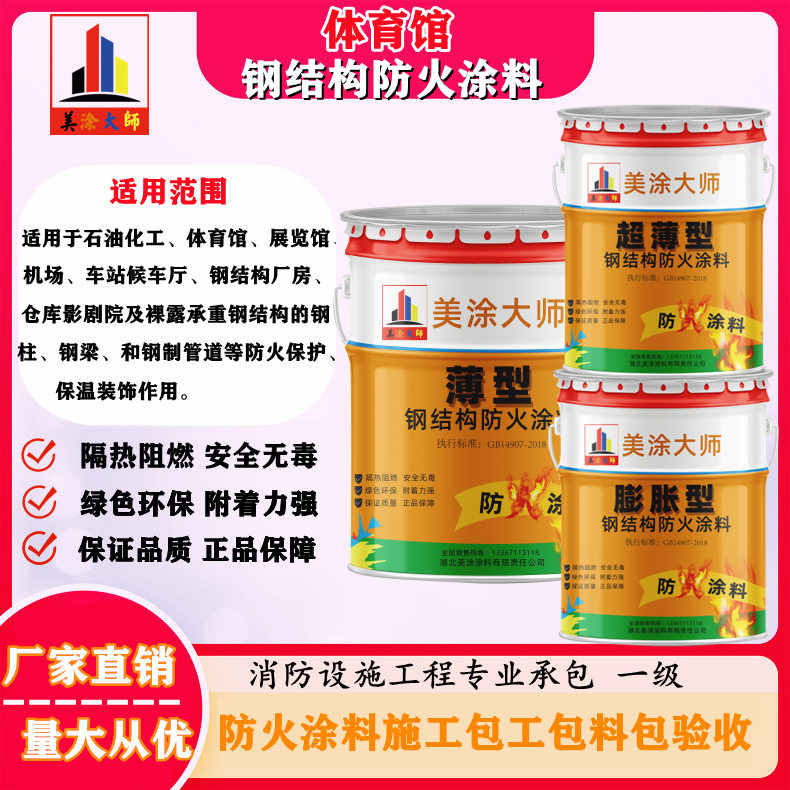 凤凰镇丽水防火涂料工程施工，随州专业非膨胀型防火涂料生产厂家-厚型防火涂料2.5小时喷多厚？