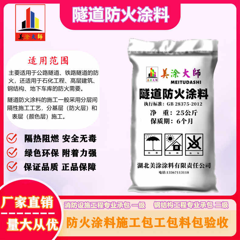 凤凰镇吉安防火涂料工程施工，湖州正规薄型颗粒防火涂料生产厂家-防火涂料施工哪家队伍好？