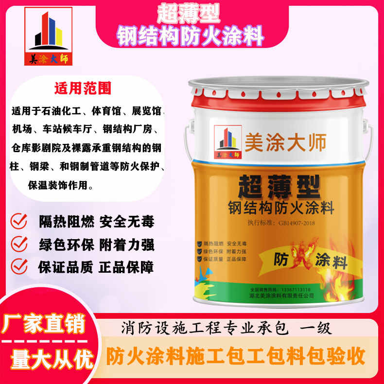 凤凰镇宜宾防火涂料施工方法，邯郸正规超薄型防火涂料生产厂家-石膏基防火涂料价格多少钱？