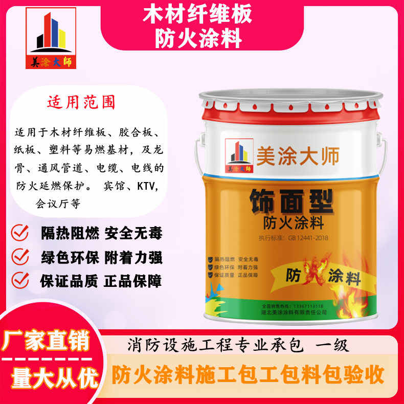 凤凰镇孝感厂房防火涂料包工包料，阳泉专业防火涂料生产厂家-防火涂料包工包料多少钱一平方？