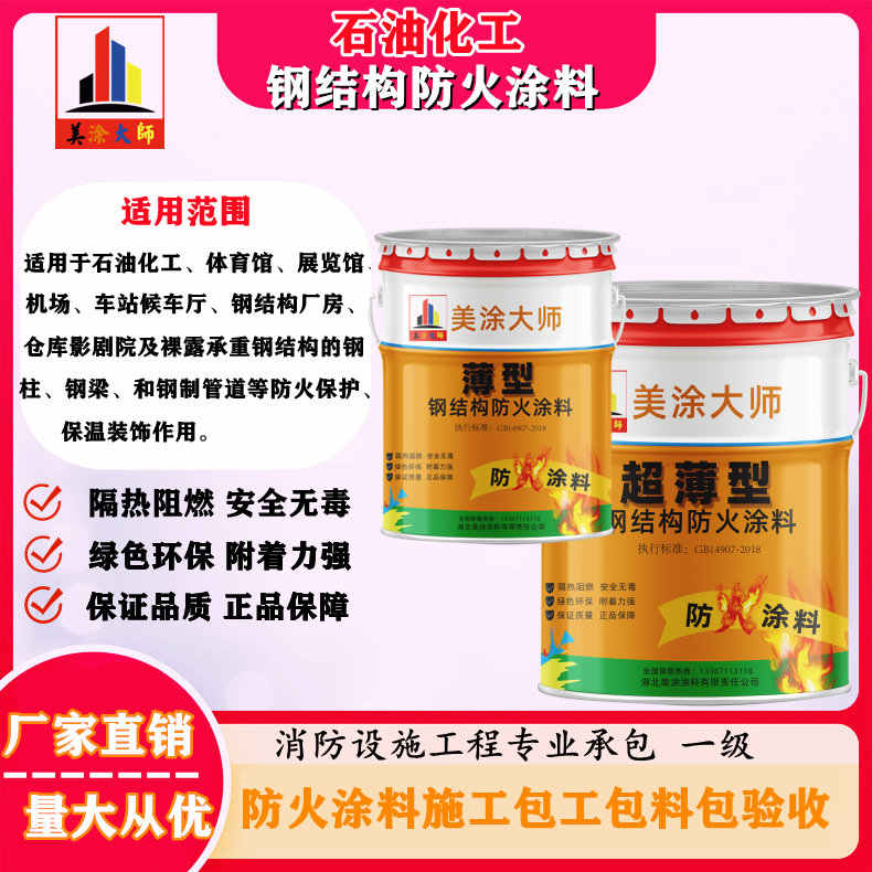 凤凰镇岳阳防火涂料工程施工，江苏正规钢结构防火涂料生产厂家-防火涂料包工包料多少钱一平方？